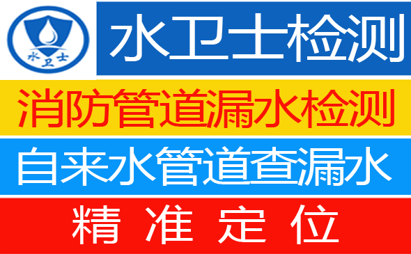 凌河区暗管漏水检测